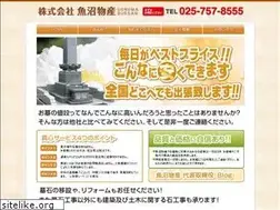 Sites similar to uonuma-bussan.com