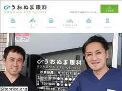 Sites similar to uonuma-ganka.com