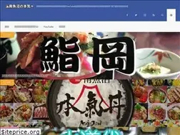 Sites similar to uonuma-niigata.com
