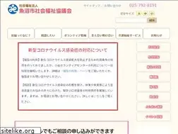 Sites similar to uonuma-shakyo.or.jp
