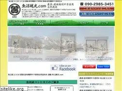 Sites similar to uonumakoshihikari.com