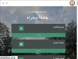 Sites similar to uosamarra.edu.iq