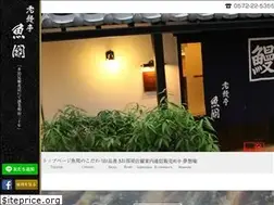Sites similar to uoseki.co.jp