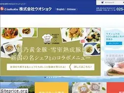 Sites similar to uoshoku.co.jp