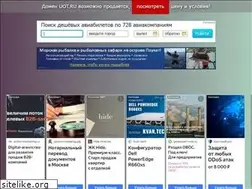 Sites similar to uot.ru