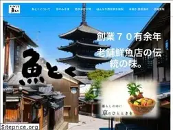 Sites similar to uotoku-official.com