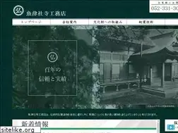 Sites similar to uotushaji.co.jp