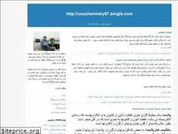 Sites similar to uozchemistry87.blogfa.com