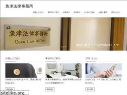 Sites similar to uozu-law.com