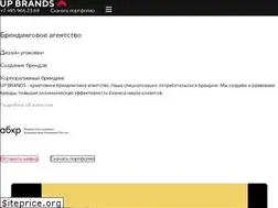 Sites similar to up-brands.ru