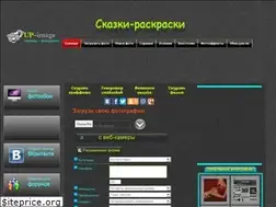 Sites similar to up-image.ru