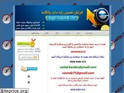 Sites similar to up-rank.ir