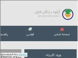 Sites similar to up.persianscript.ir