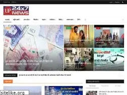 Sites similar to up24x7news.com