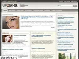 Sites similar to up2go.ru