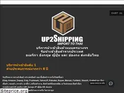 Sites similar to up2shipping.com