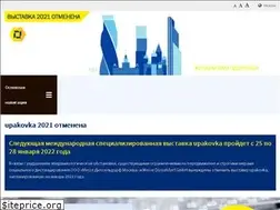 Sites similar to upakovka-tradefair.ru