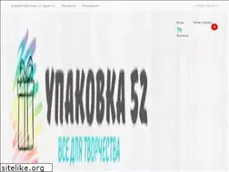 Sites similar to upakovka52.ru