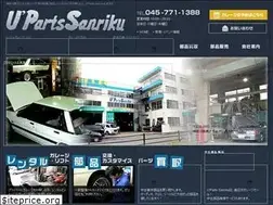 Sites similar to uparts-sanriku.com