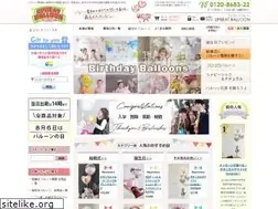 Sites similar to upbeat-balloon.co.jp