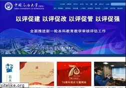 Sites similar to upc.edu.cn