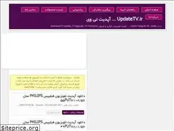 Sites similar to updatetv.ir