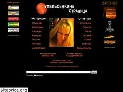 Sites similar to upelsinka.com