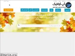 Sites similar to upgraphic.ir