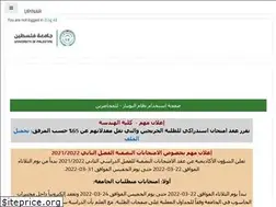 Sites similar to upinar.edu.ps