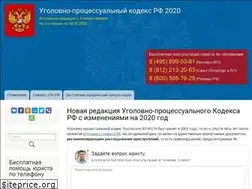 Sites similar to upkodeksrf.ru