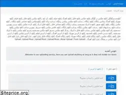 Sites similar to uploadgoogle.ir