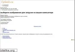Sites similar to uploads.ru