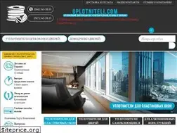 Sites similar to uplotniteli.com