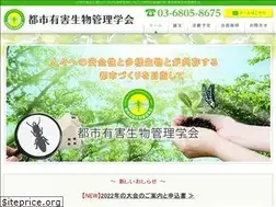 Sites similar to upm-urbanpest.com