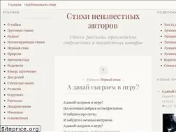 Sites similar to upoems.ru