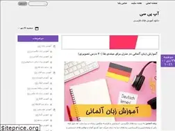 Sites similar to uppc.ir