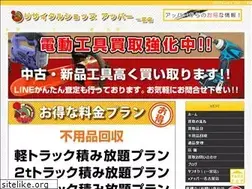 Sites similar to upper-kaitori.com