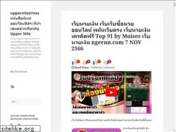 Sites similar to upperniletimes.net