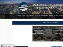 Sites similar to upravlenie-gkh.ru