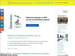 Sites similar to upravleniye-zakupkami.ru