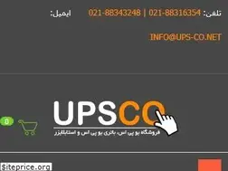 Sites similar to ups-co.net