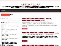 Sites similar to upsciasguru.com