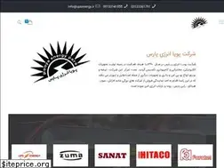 Sites similar to upsenergy.ir