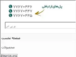 Sites similar to upsonline.ir