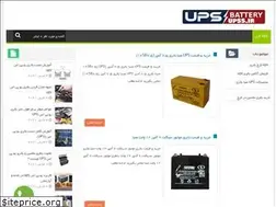 Sites similar to upss.ir