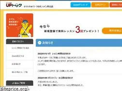 Sites similar to uptalk.jp
