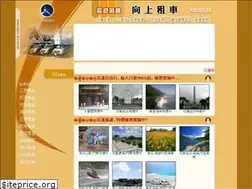 Sites similar to upto-car.com.tw