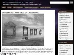 Sites similar to uptodatetruth.com