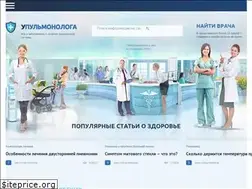 Sites similar to upulmanologa.ru