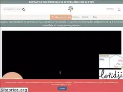 Sites similar to upupandaway.gr